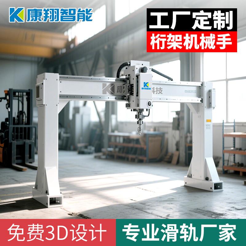 龙门桁架机械手齿轮齿条滑台模组重型滑轨直线十字导轨