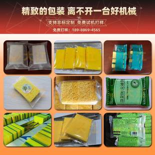 清洁海绵擦包装机自动插脚打包海绵块包装机百洁布海绵枕式包装机