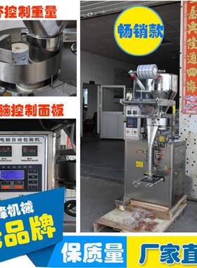 [包装]SJ-120C粉剂自动包装机颗粒粉剂通用自动灌装制袋机