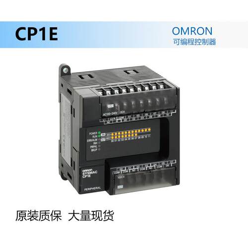 CP1EN30D-R-D, AC100-824CP1E-N300V,1\12 ,欧姆龙CU元,P标准型