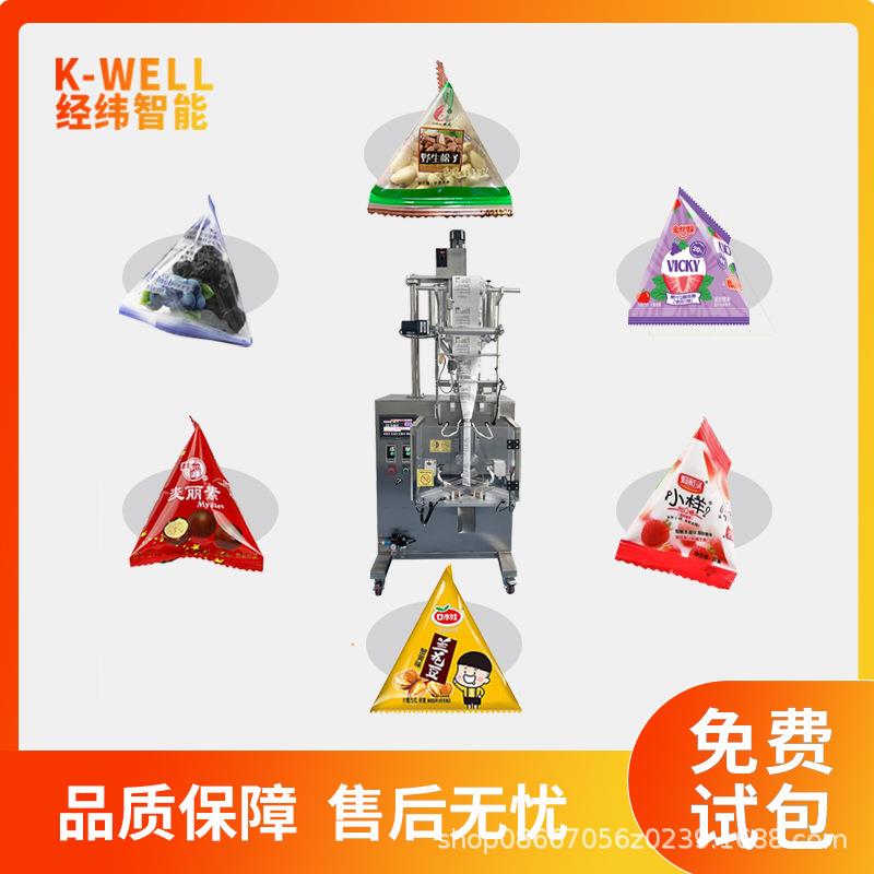 南京经纬尖角脆三角包包装机全自动颗粒包装机称重式包装机