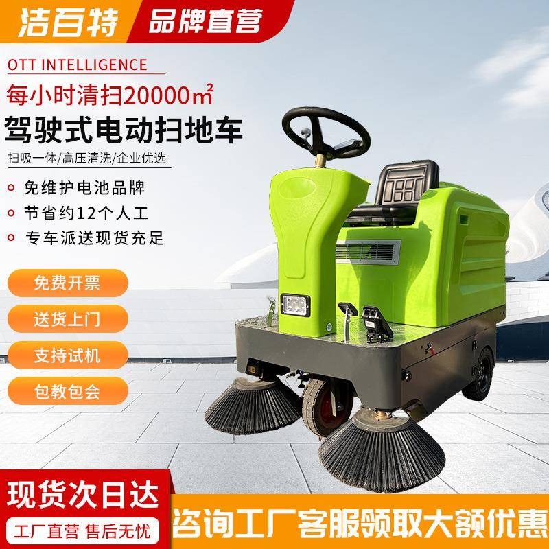 小型电动扫地车车间工厂物业路面灰尘树叶石子扫路驾驶式扫地机