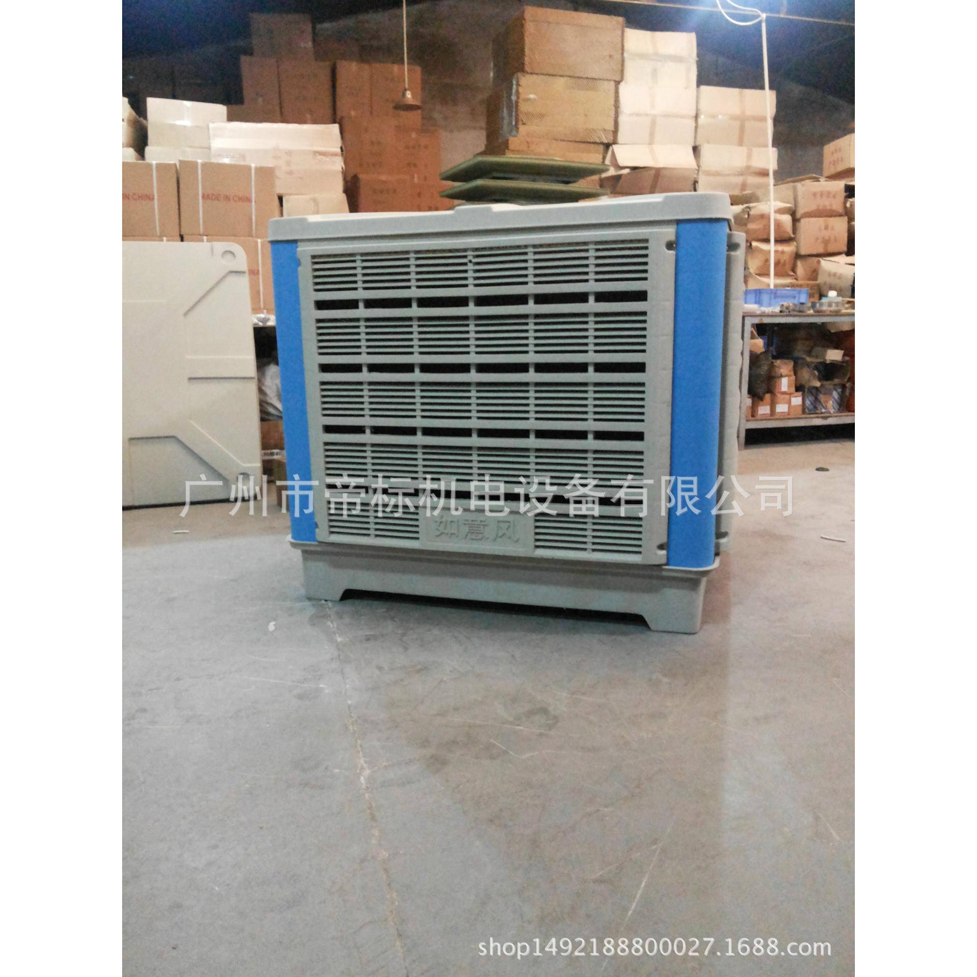 广州花都节约冷风机空调