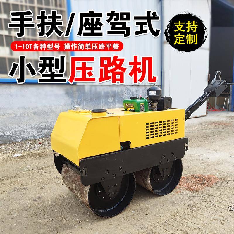 压路机小型600单钢轮手扶厂家生产座驾式3吨微型振动压土机