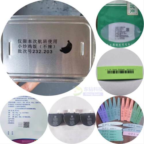 预菜配料表UV喷机药种子农药袋追制码溯二兽维码D400生产日期可变