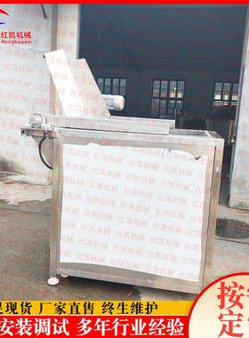供应不锈钢豆蔻油炸机 自动形油水混全合油方炸机 豆锅泡油红凯炸
