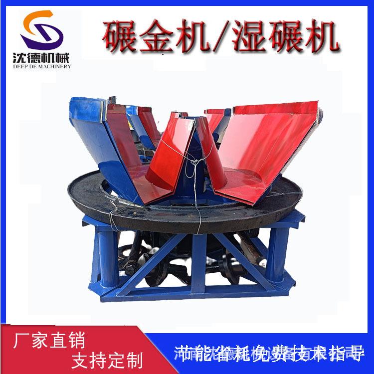 现货湿式电动碾金机7.5kw1200型加厚耐磨碾矿机双轮湿碾研磨机