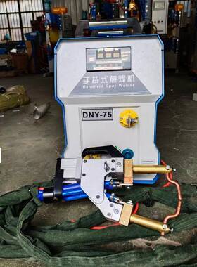 DN75悬挂式气动点焊钳分体式气动钳碰焊机交流水冷移动式电阻焊机