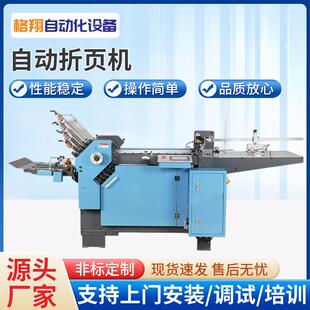 480型加长版全自动折页机台式数控高速连续压痕折纸机