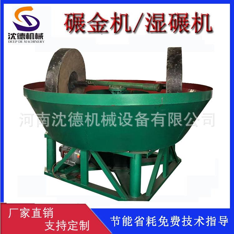 选金银矿碾磨机矿用物料细磨机械大型金矿用3-5吨每小时碾金机