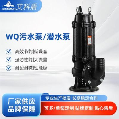潜水泵WQ污水泵三相380v大功率工业潜污泵地下室排水大流量抽水泵