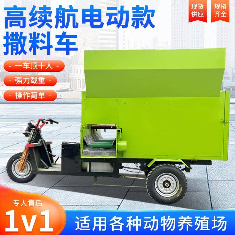电动3立方撒料车大容积料斗投料车牛羊饲养场饲料喂料车