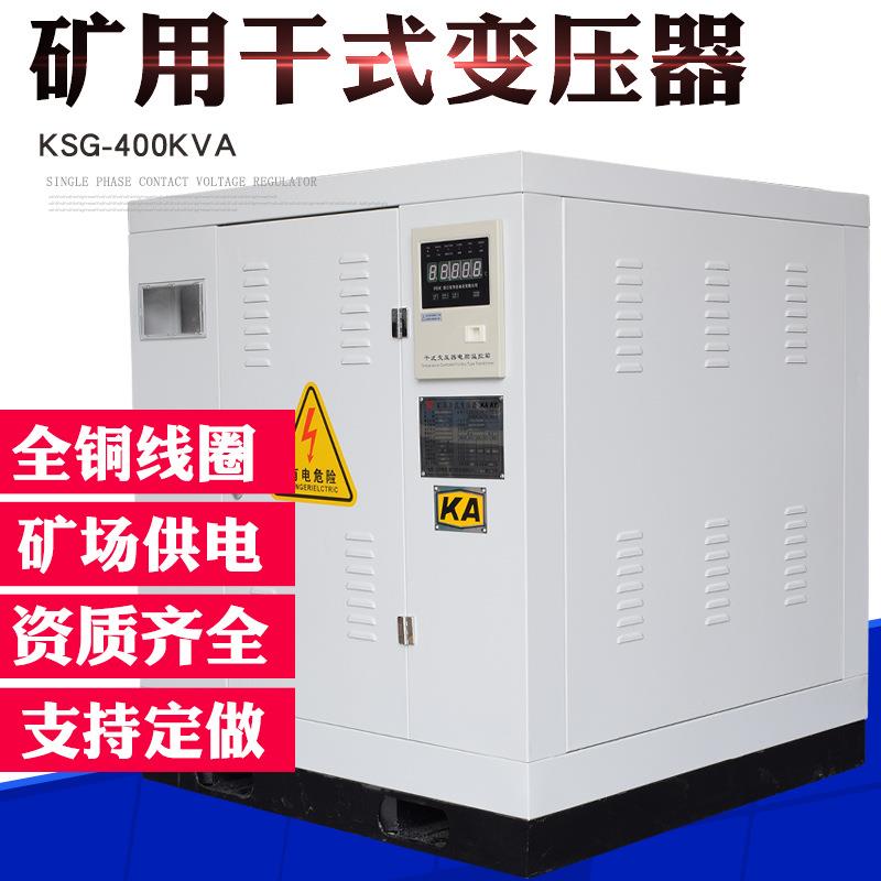 K13-400KVA矿用干式变压器6KV10KV变0.4KV金属矿用电力变压器