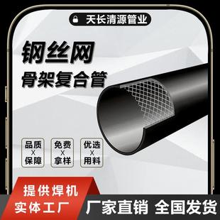 厂家直售钢丝网骨架塑料复合管工业给水管钢丝网骨架管钢骨架管