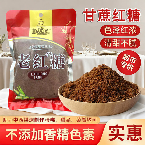 甘蔗老红糖正宗红糖粉400g好日期