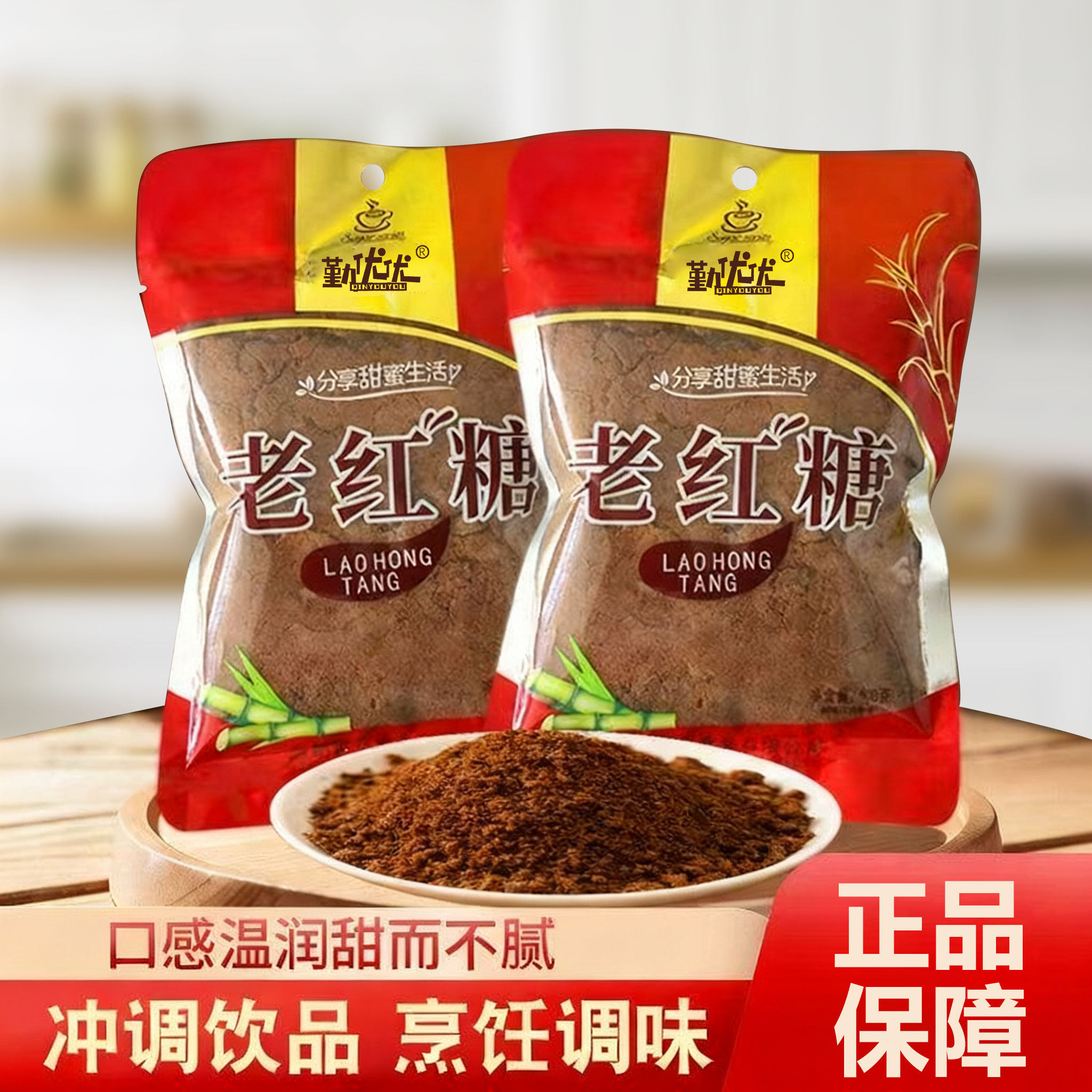 广西甘蔗老红糖正宗红糖粉古法红糖经期冲饮调味食用做馒头家用,粮油调味/速食/干货/烘焙,红糖/黑糖/风味红糖,淘宝优惠券,粉丝福利购,淘宝优惠卷