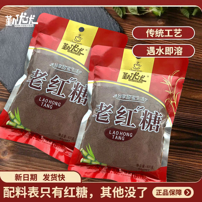 红糖纯正甘蔗食用广西正宗0添加