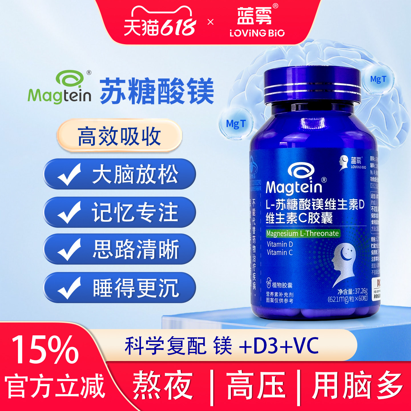 蓝雾苏糖酸镁Magtein 专利镁补充剂成人女士维生素非甘氨酸旗舰店