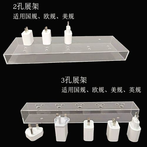 车载充电器亚克力3C数码透明摆台支架展示架插座插头电源陈列架子