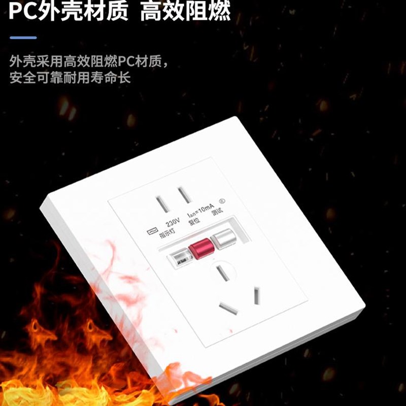 漏电保护器五孔插座面板带漏保开关空调热水器专用小厨宝16A家用