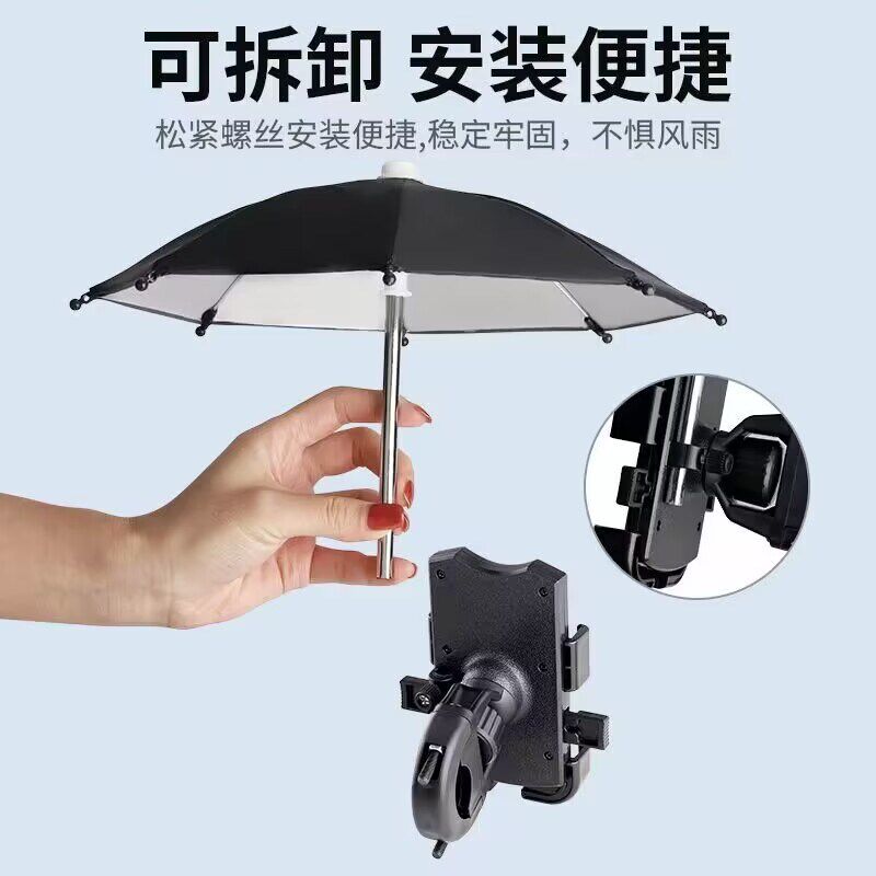 电动车手机架导航支架摩托外卖骑手车载自行车电瓶车防水雨伞支架