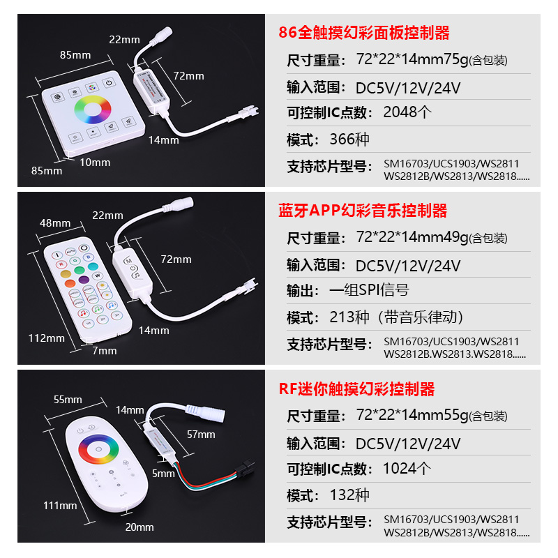 led幻彩调光控制器智能遥控5V12V24V跑马氛围流水灯带灯条控制器
