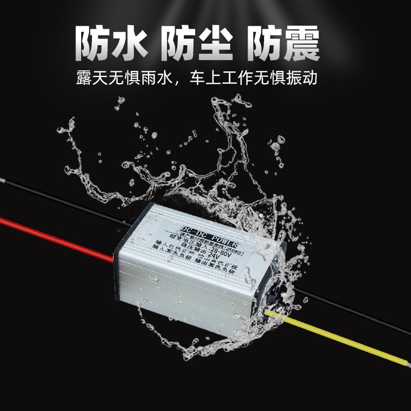60V48V转24V电源转换器稳压器直流DC12V转24V监控摄像头升压模块