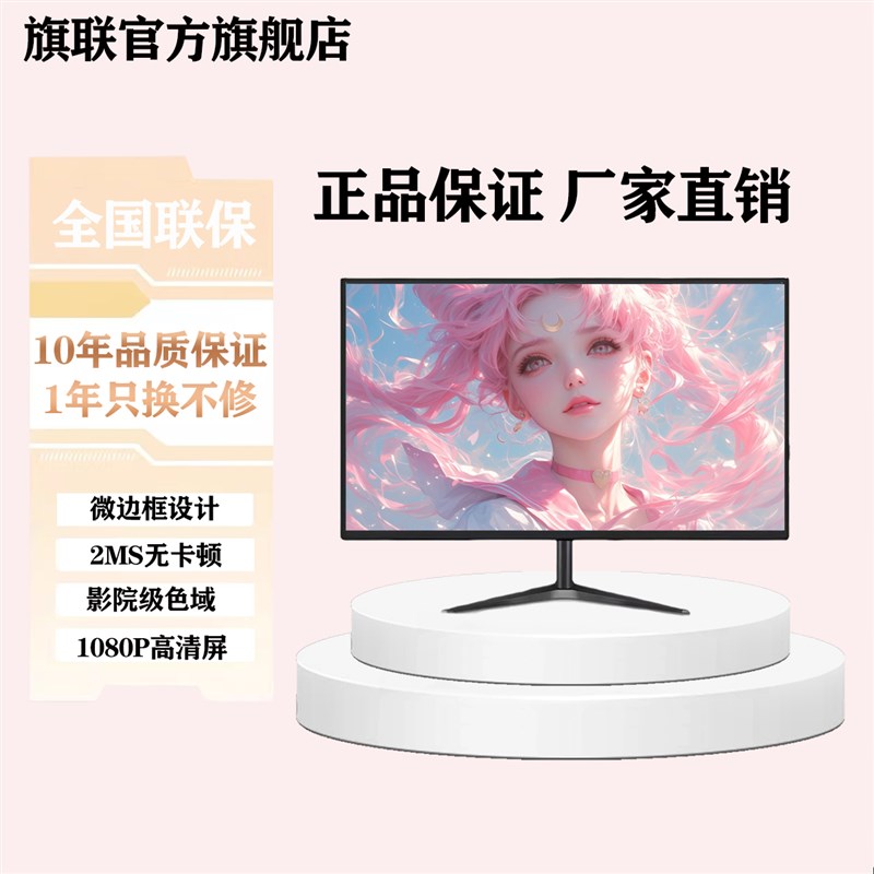 显示器19英寸20高清办公22直面超薄电脑台式监控24寸27液晶4k屏幕
