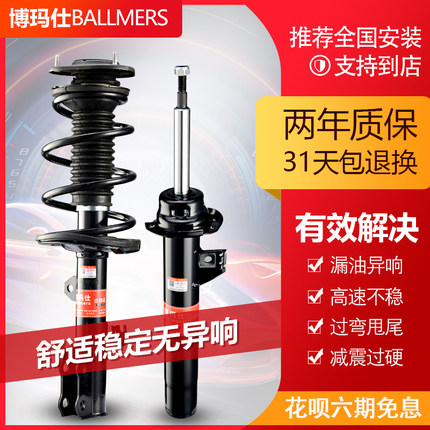 适用于比亚迪F3后F0S6前F6 G3速锐s7左g6舒适右避震机减震器总成