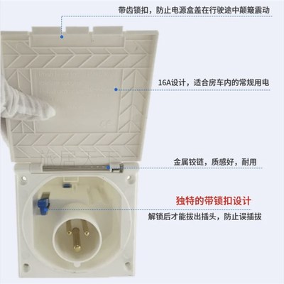 房车市电接线盒16A拖车拖挂改装配件外接电源220V取电充电插座盒