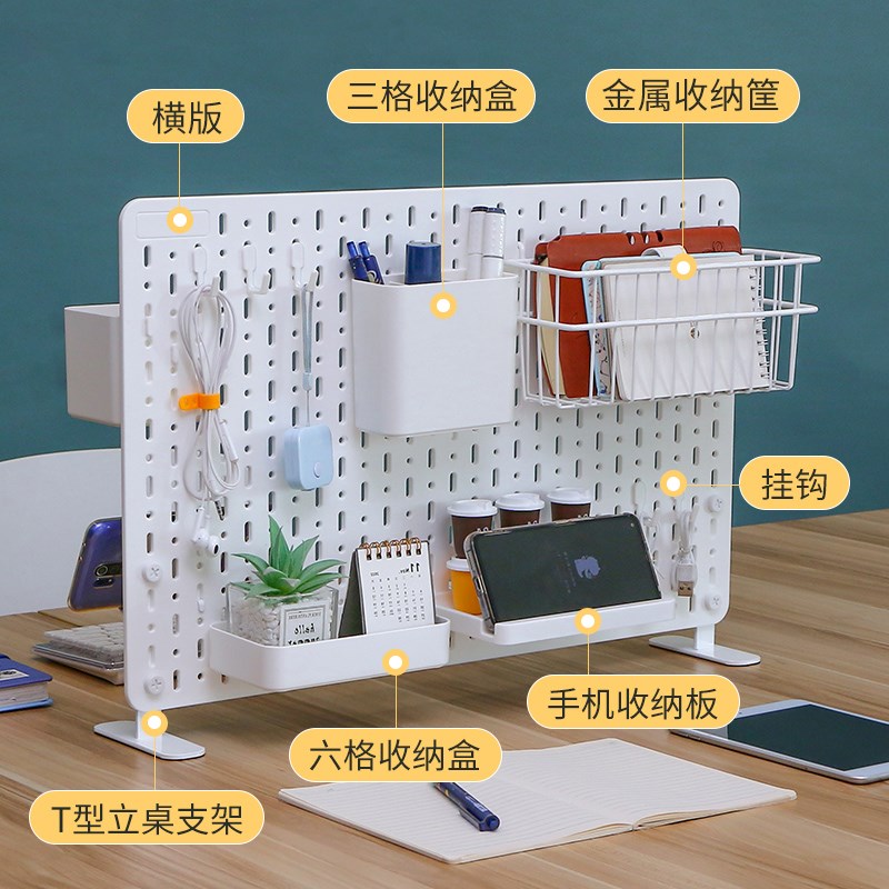 桌面洞洞板T型独立式钉板支架固定书桌上置物收纳配件隔断展示架