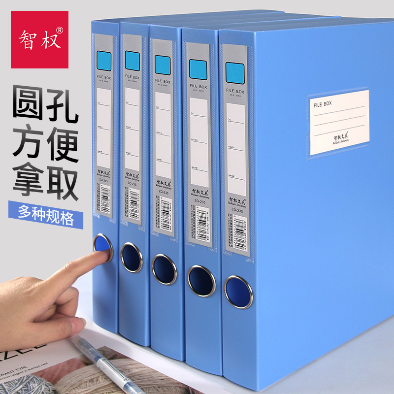 20个装A4文件盒蓝色档案盒干部人事文档文件夹合同收纳盒财务会计