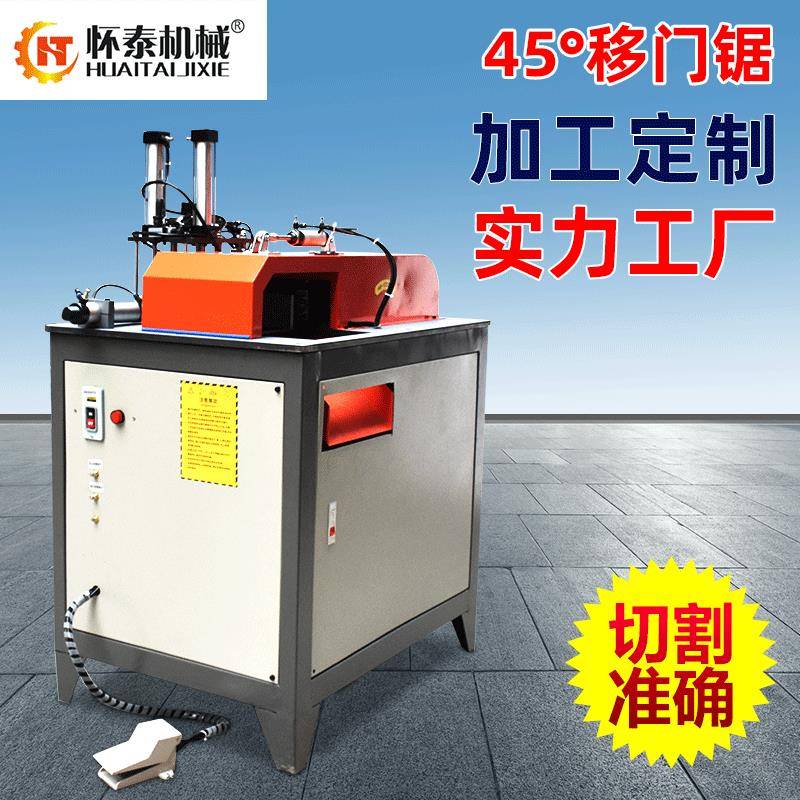 相框画框精密型铝材切割机橱柜门全铝家居切割机45度铝材切割机