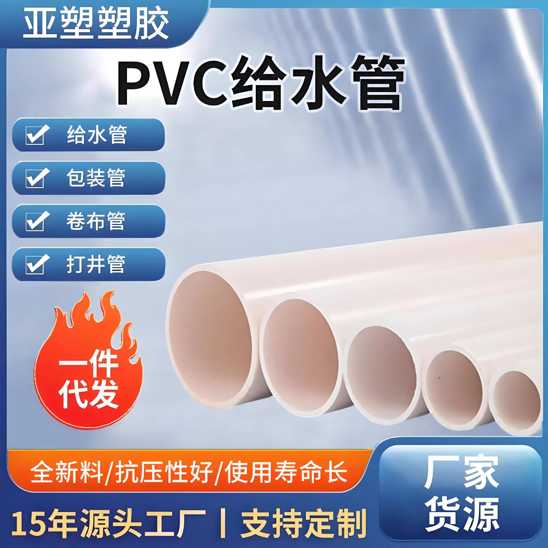 pvc给水管源头工厂口径20-400上水管农田灌溉冷水管pvc管切割