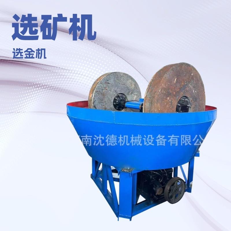 石英砂选矿湿碾机小型研磨选金机混汞提金矿石加厚耐磨铁碾机