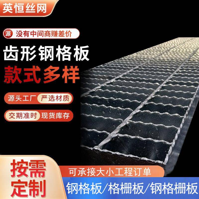 平台齿形钢格板复合排水网格沟盖板镀锌栅踏步板现货