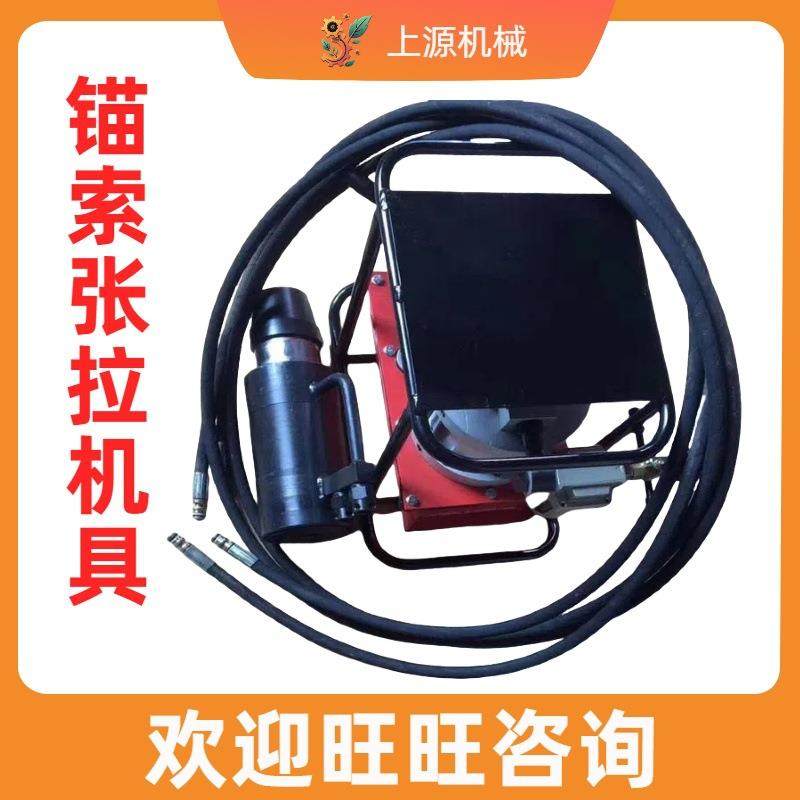 矿用张拉千斤顶多功能煤矿巷道锚索切断机器设备气动锚索张拉机具,搬运/仓储/物流设备,其他起重搬运设备,淘宝优惠券,粉丝福利购,淘宝优惠卷