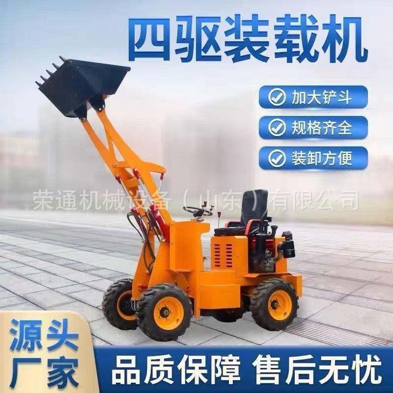 电动四驱小铲车工地玉米小麦养殖场用清粪家用农用铲沙铲土装载机