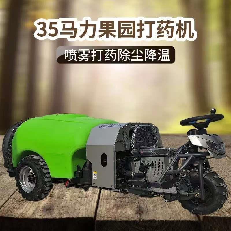 乘坐式果园风送打药机全自动三轮式果树喷药机小型农用喷雾器
