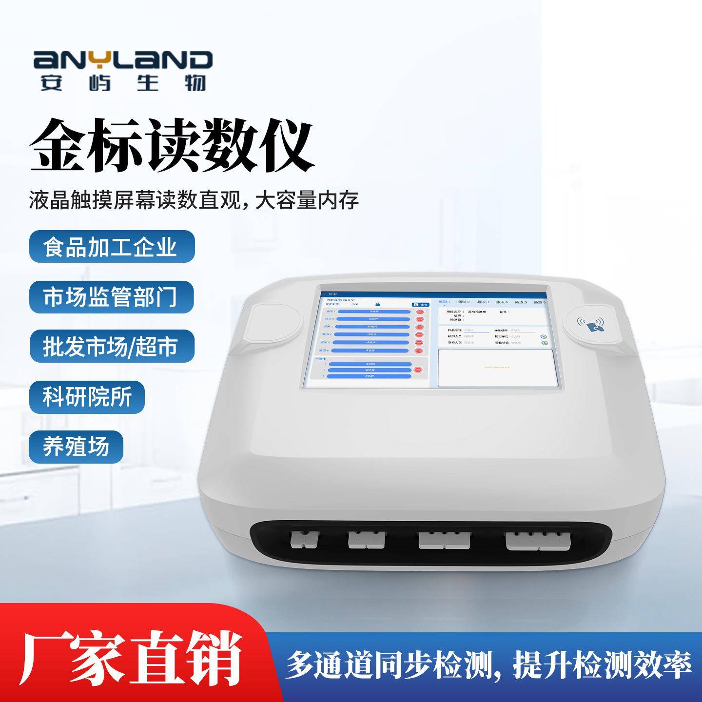 胶体金检测仪金标读卡仪兽药残留检测分析仪便携式金标读数仪