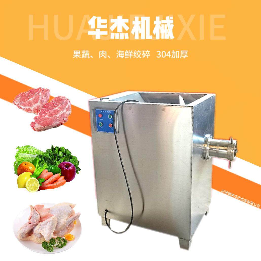 食品加工多功能馅料快速绞碎设备304香肠肉馅100型绞肉机,清洗/食品/商业设备,肉制品加工设备,淘宝优惠券,粉丝福利购,淘宝优惠卷