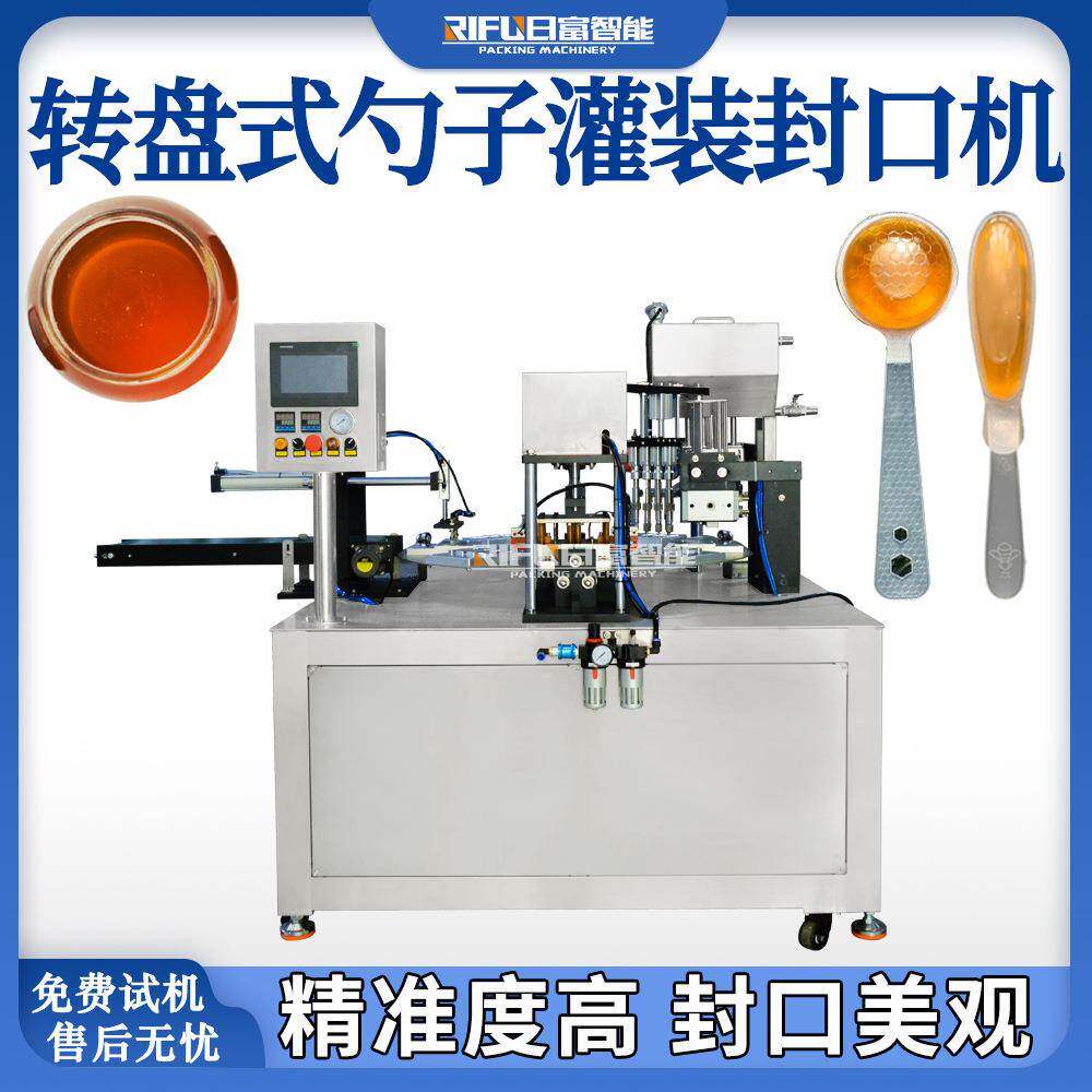 自动转盘式勺子封杯机酸奶燕窝蜂蜜炼奶梨膏封口机生产设备定制