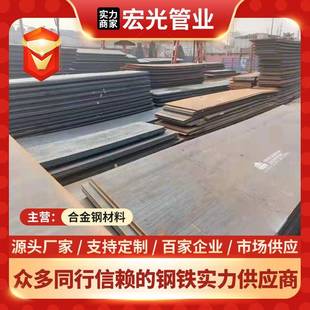 供应40Cr合金结构钢板热轧卷板可切割加工零售配送到厂