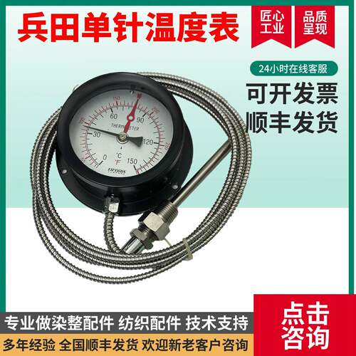 MIE-602OAH/10三3针温度-表TYODA兵田0200℃立信染色机 米 5H米 6