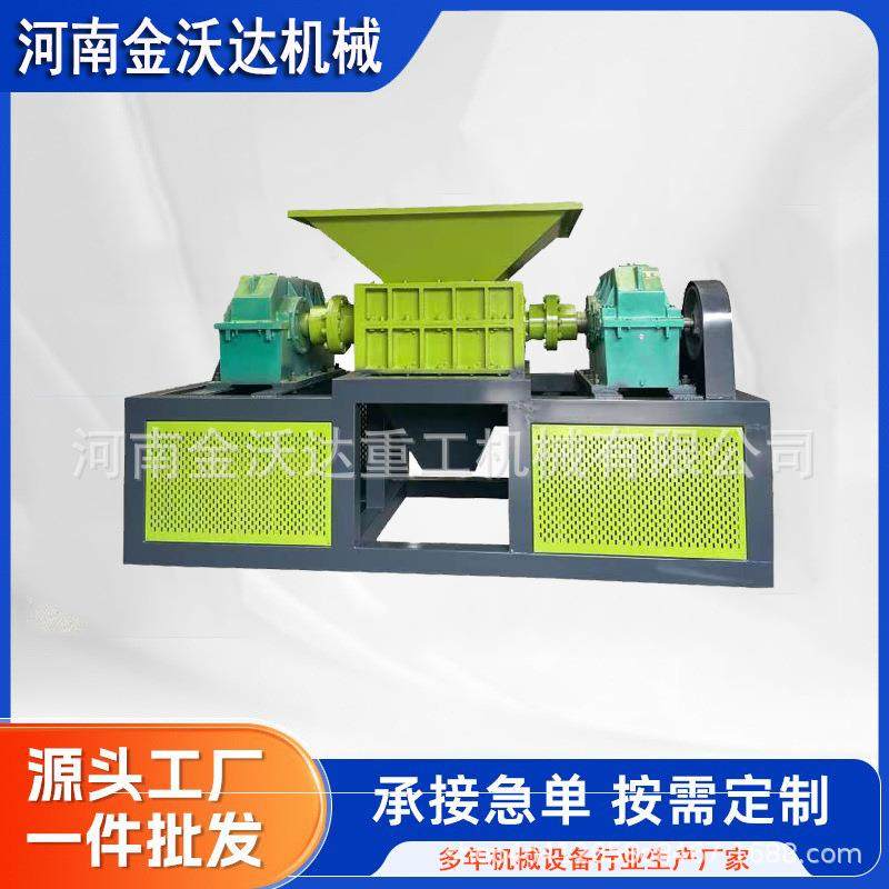 工业级镁合金双驱动撕碎机胶水桶油料桶吨桶粉碎机异型材破碎机,机械设备,粉碎机,淘宝优惠券,粉丝福利购,淘宝优惠卷