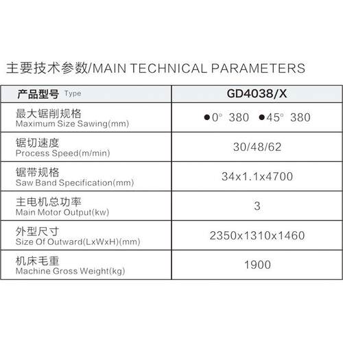 GD4038X应0浙江得力卧式旋供转带锯青床GD438X岛中大机电售