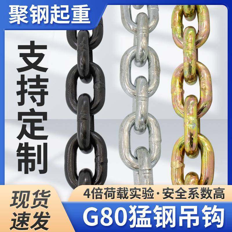 起重链条吊索具吊装双四腿吊链g80锰钢工业链条索具吊钩吊环吊具,搬运/仓储/物流设备,其他起重搬运设备,淘宝优惠券,粉丝福利购,淘宝优惠卷