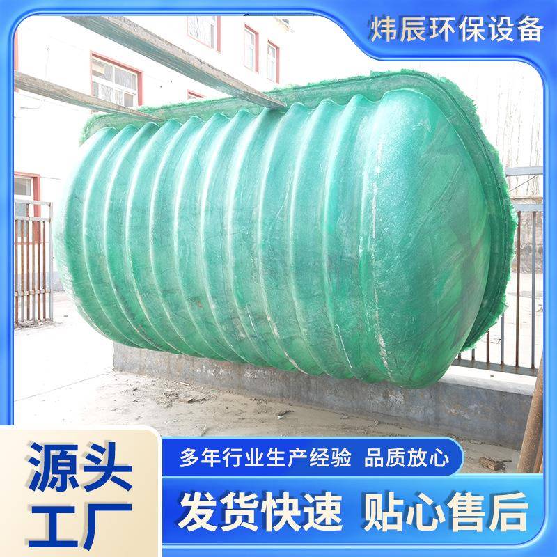厂家供应波纹玻璃钢化粪池玻璃钢沉淀池农村改造沉淀池隔油池
