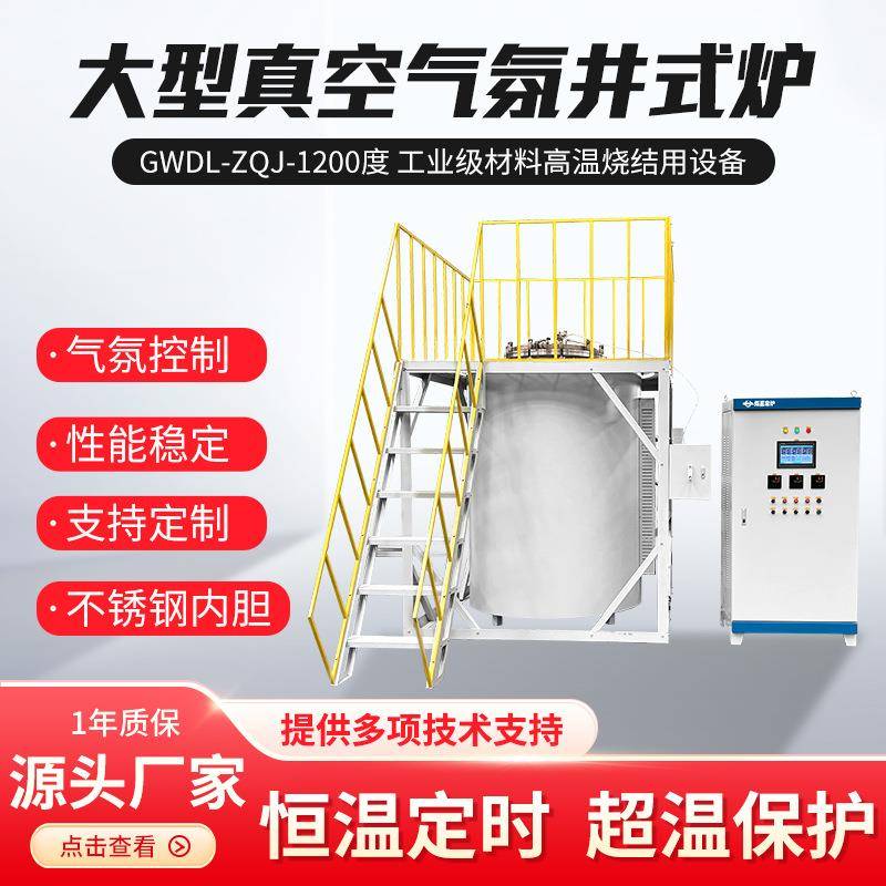 工业气氛电阻炉真空井式炉退火炉独立温控柜智能50段控制程序