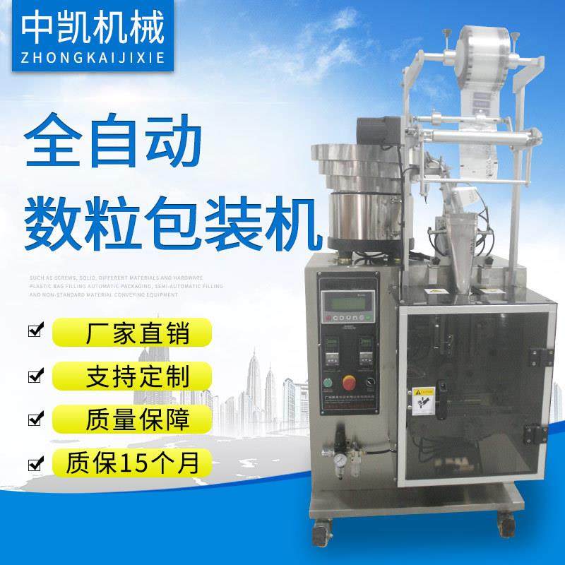 供应五金螺丝塑料包装机立式全自动数粒包装机颗粒包装机,办公设备/耗材/相关服务,包装机,淘宝优惠券,粉丝福利购,淘宝优惠卷